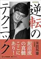 米長の将棋 第1巻〜3巻　初版！ 51LRm2s308L._AC_SY200_QL15_.jpg